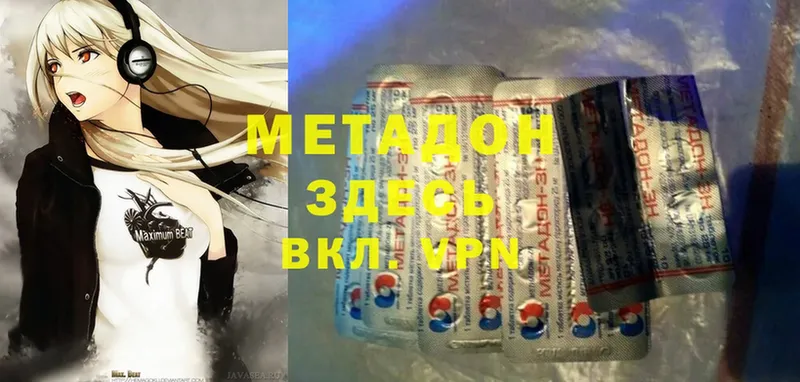 Метадон methadone  дарнет шоп  Бутурлиновка 